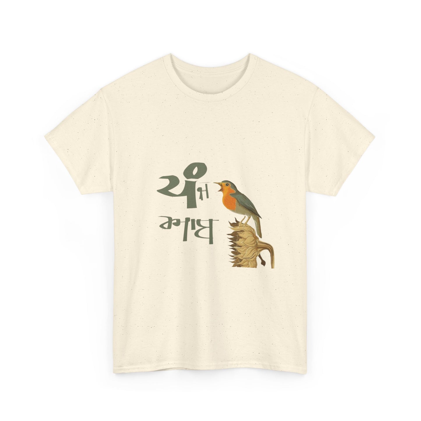 Nature-Inspired Unisex Heavy Cotton Tee | Eco-Friendly Gift, Bird Lover Shirt, Casual Wear, Nature T-Shirt